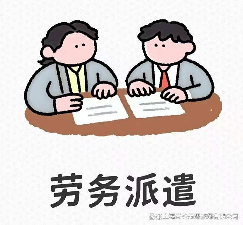 黃山企業勞務外包與專業勞務派遣服務 提升效率的智慧之選